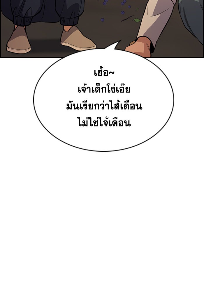 True Education 108 (73)